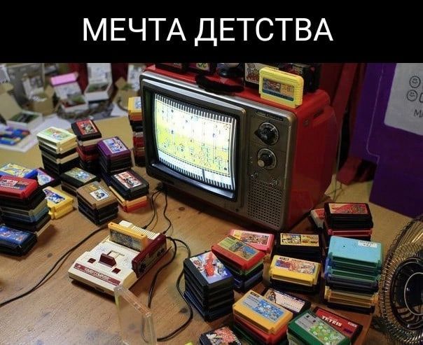 МЕЧТА ДЕТСТВА