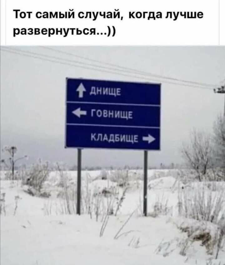 Тот самый случай когда лучше развернуться