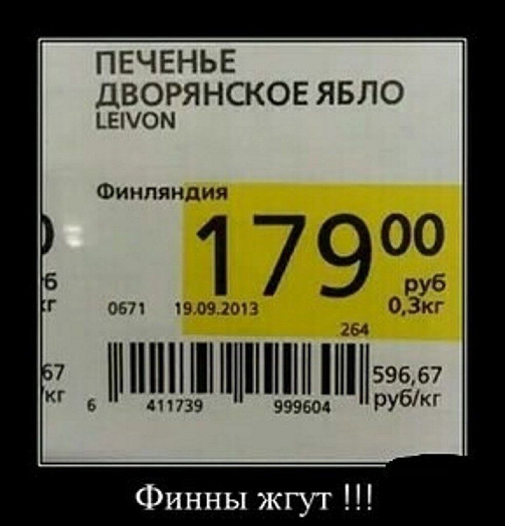 0 6 г ПЕЧЕНЬЕ ДВОРЯНСКОЕ ЯБЛО шуом Финляндия 17 057 9 оч 20 53Н 1 в п пзэ 999504 Финны жгут