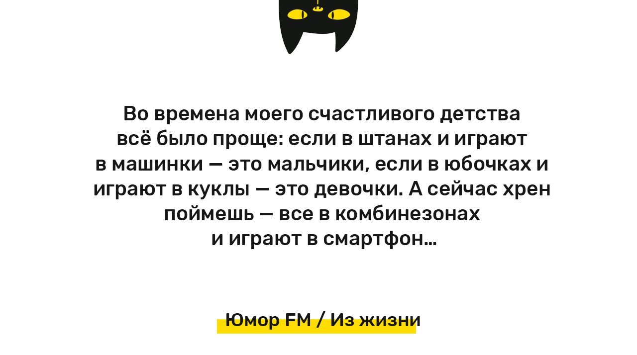 во времена моет счастинпго детства все было проще если в штанах и играют в машинки это мальчики если в юбочиах и играют в уклы это девочки А сейчас хрен ппйившь все в кпмбинезпнах и играют в смаргфпн