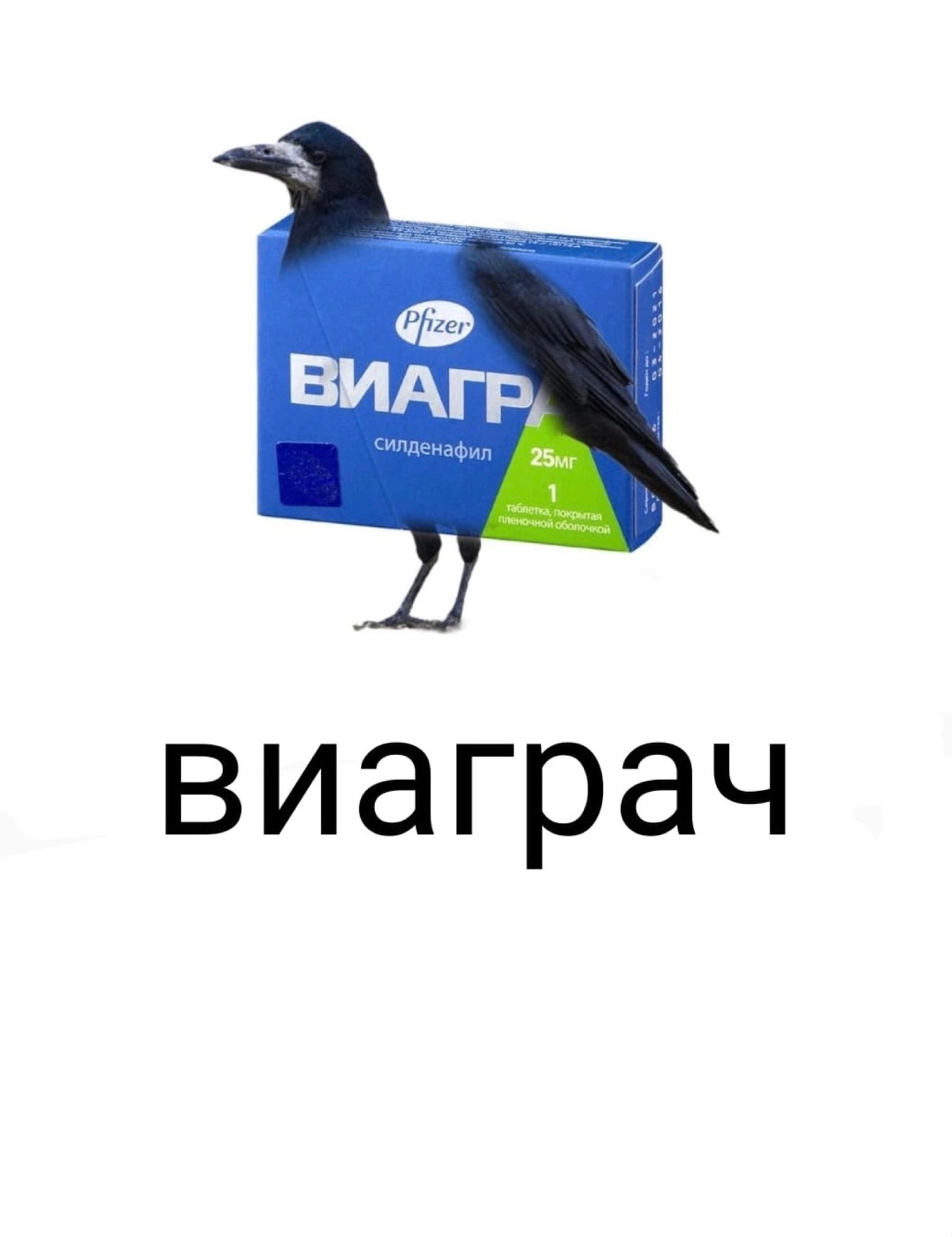 виаграч