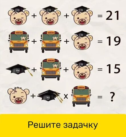 Решите задачку