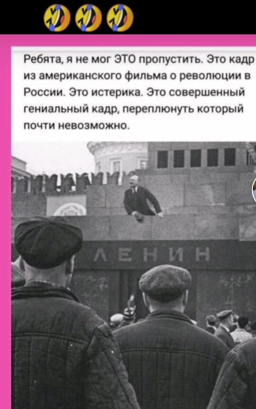 Ребята я не мог ЭТО пропустить это кадр из американского Фильма революции в России Это истерика Это совершенный гениальный кадр переплюнуть который почти невозможно