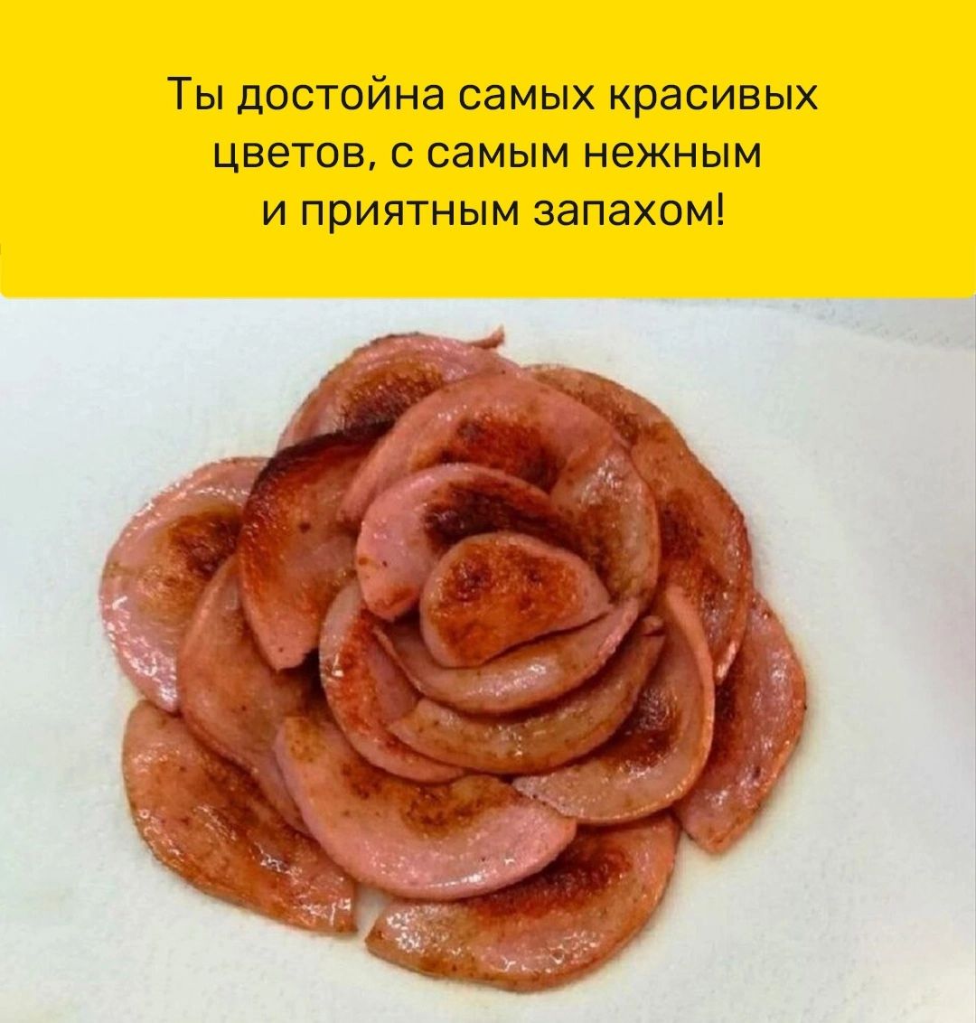 Ты достойна самых красивых ЦВЕТОВ С СЗМЫМ нежным и приятным запахом