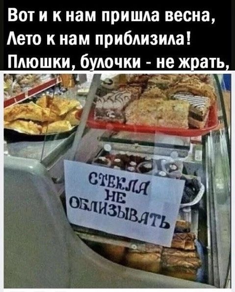 Вот и к нам пришла весна Аето к нам приблизида Плюшки 6 лот не жать