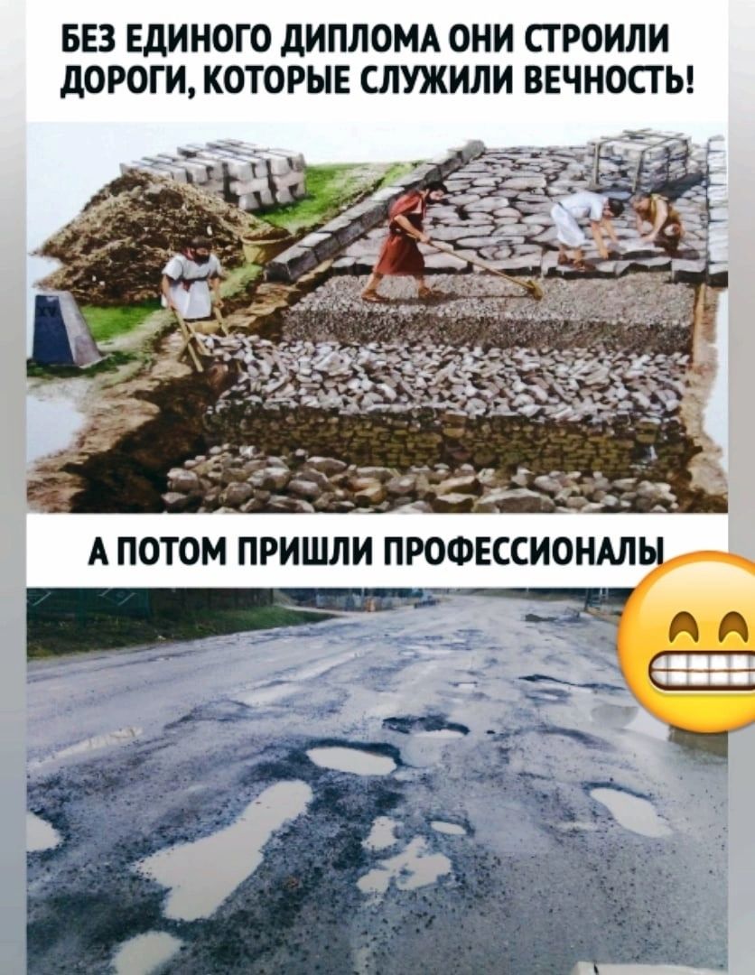 БЕЗ ЕДИНОГО дИПЛОМА ОНИ СГРОИПИ дОРОГИ КОТОРЫЕ СЛУЖИЛИ ВЕЧНОСГЬ