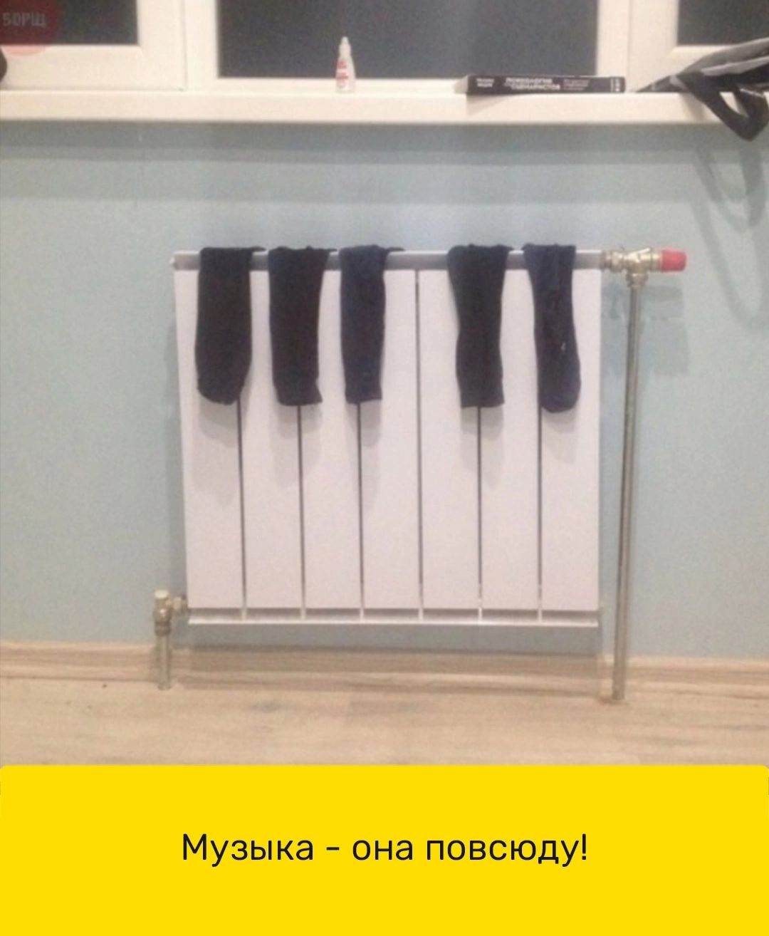 Музыка она повсюду