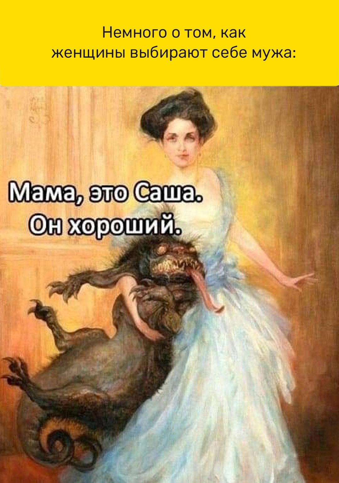 НЕМНОГО О ТОМ КВК женщины выбирают себе мужа