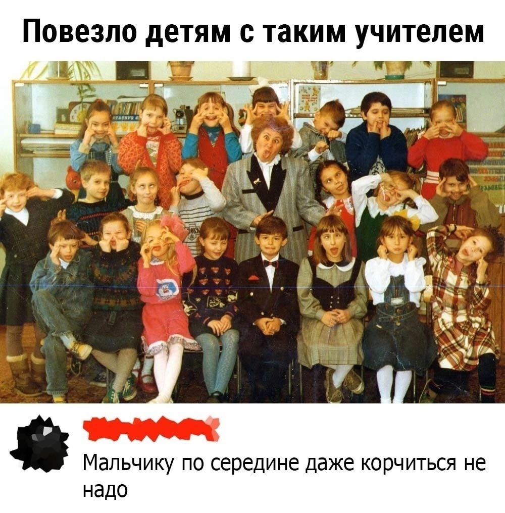 ПОВЕЗЛО детям с ТЗКИМ учителем Мальчику по середине даже корчиться не надо