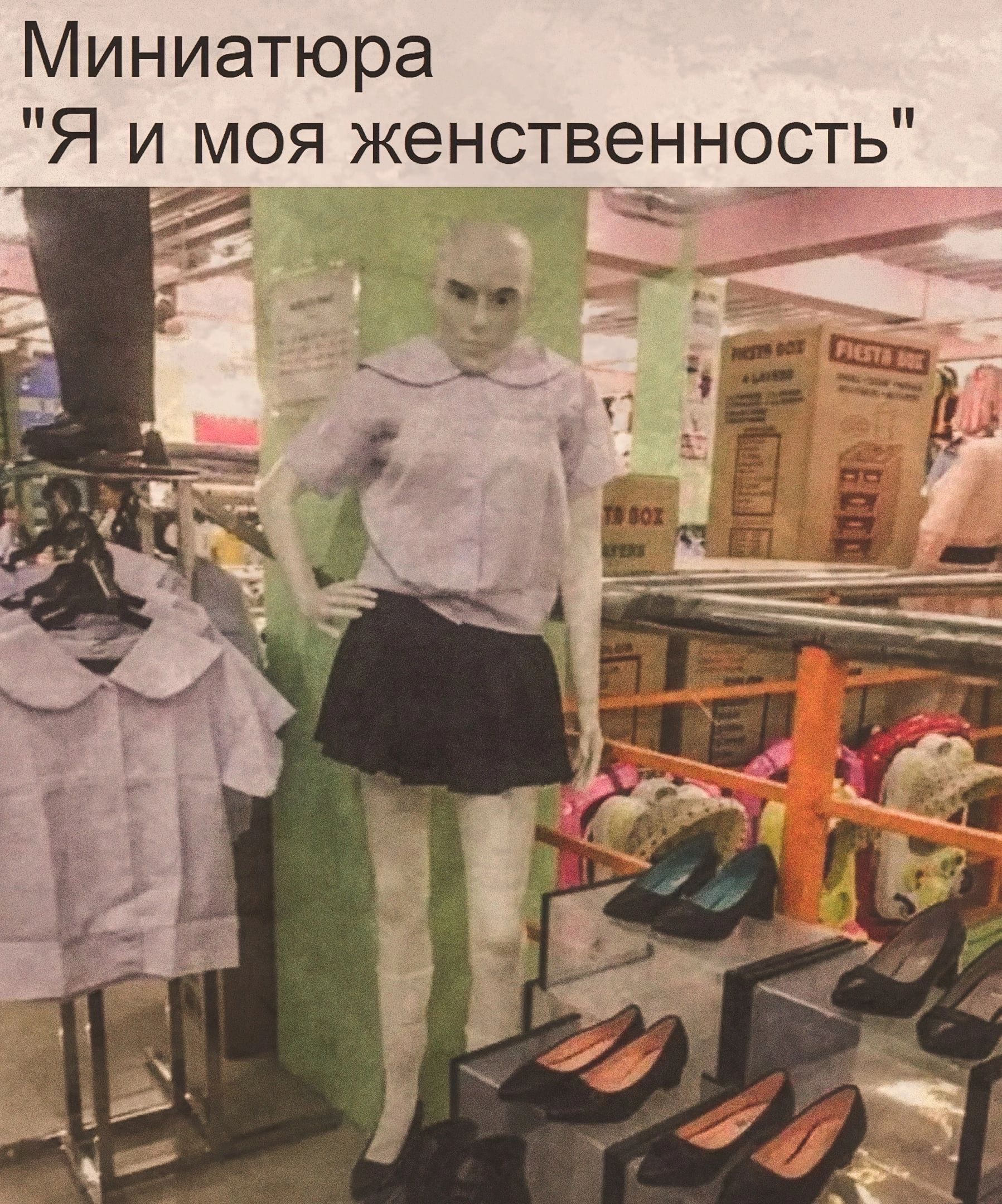 Миниатюра Я иіміоя женственность __ ъ _