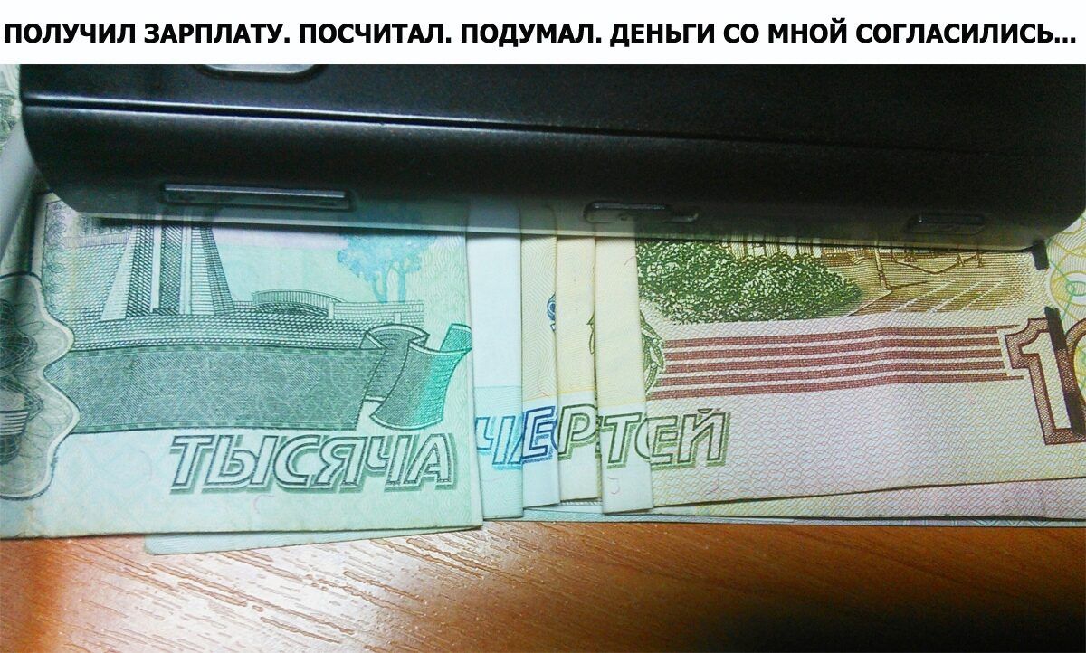 получил здгппдп пас мил подумдл деньги со мили согпкипись