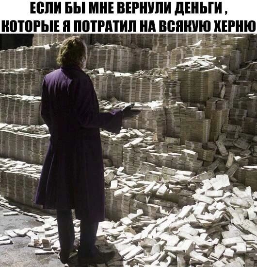 ЕБПИ БЫ МНЕ ВЕРЩШИ дЕПЫИ МЕРЫ п ПМРПИП А ВБПШЮ ХЕРНШ