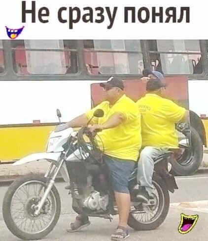 ИН сраунпонял ЙЕ