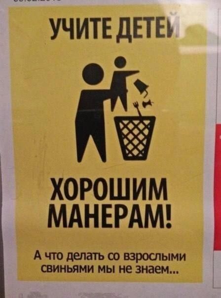учпитгщдыд свиньями мы не