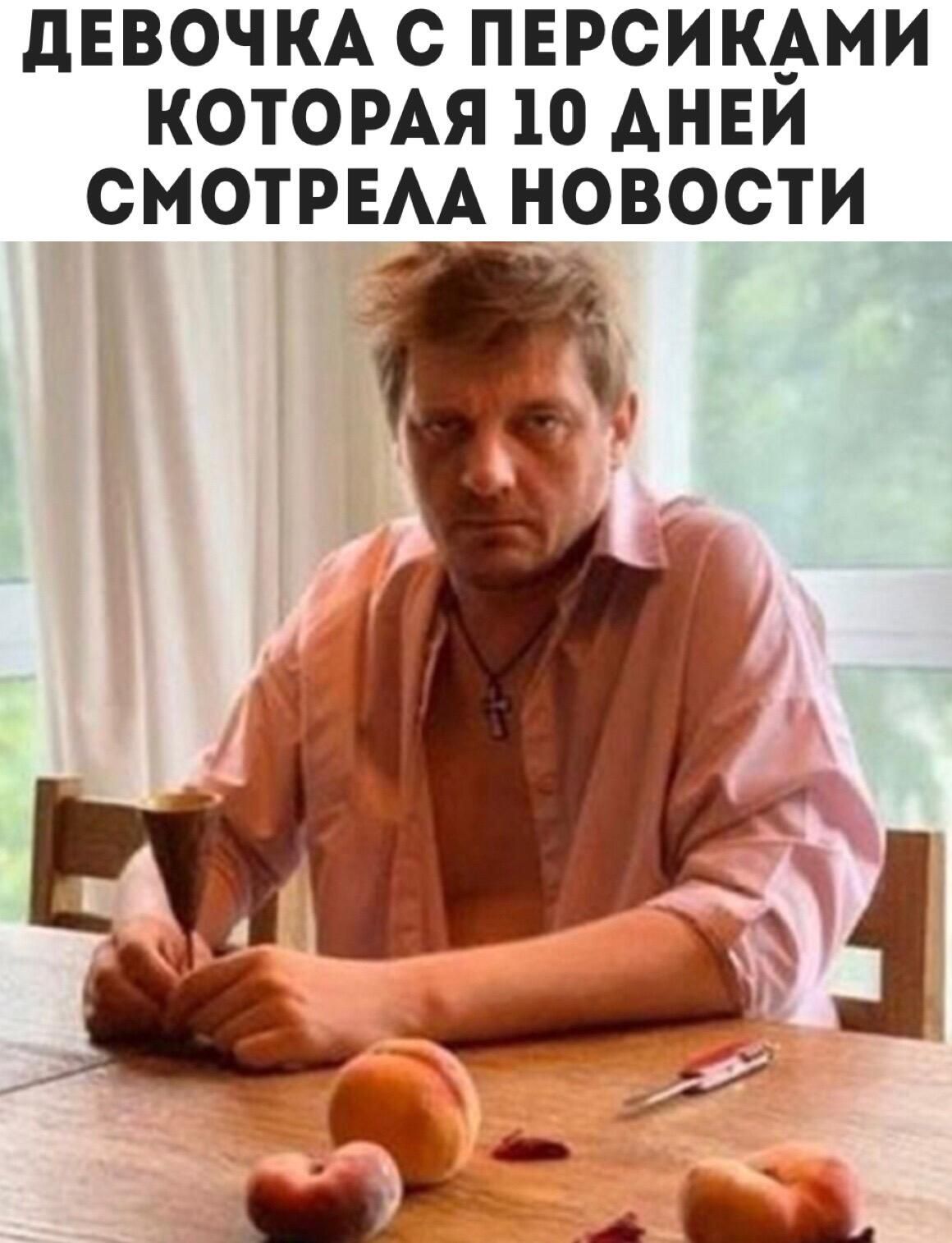 дЕВОЧКА С ПЕРСИКАМИ КОТОРАЯ 10 АНЕИ СМОТРЕАА НОВОСТИ
