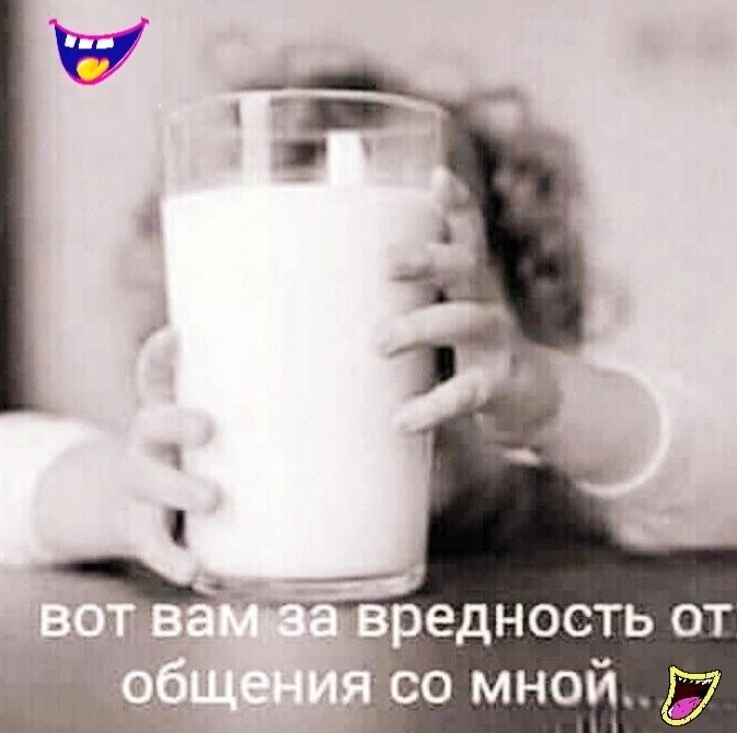 чедность от о мнойш