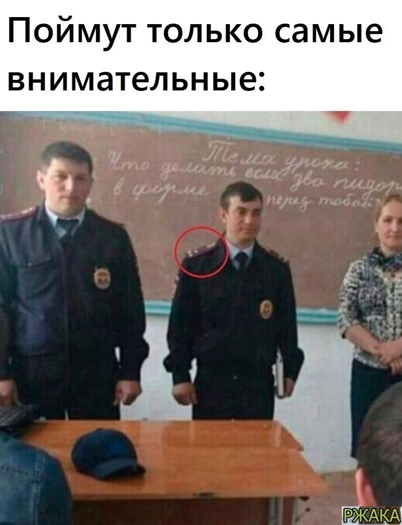 Поймут только самые внимательные