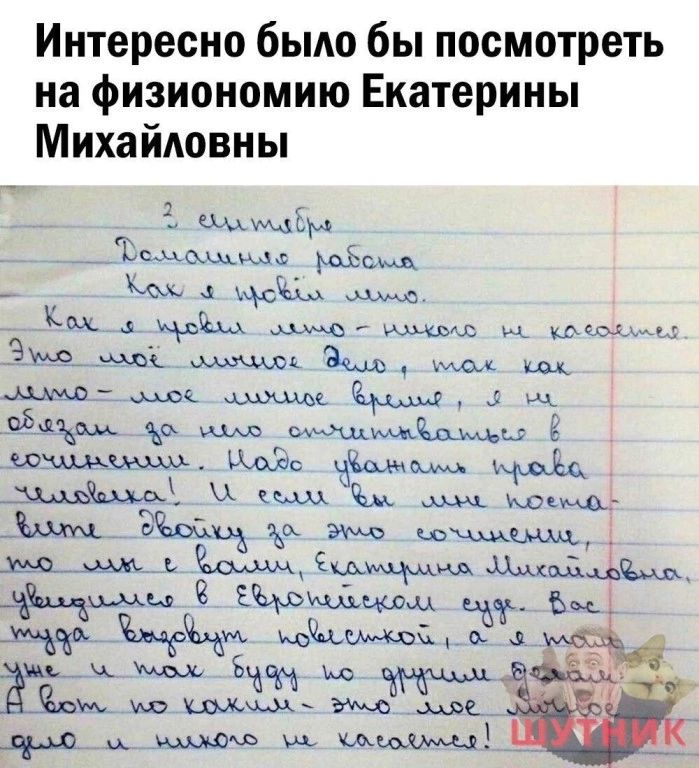 Интересно было бы посмотреть на физиономию Екатерины Михайдовны щммьм тыс и _ 4 чьё Км мцм квт Миг ЭМ ща мь щі _ щ ам мммдщы шмщшш 21 _ А дм Е коиАА ЗЫЧ за ш ъ Ёщм 1вдц_