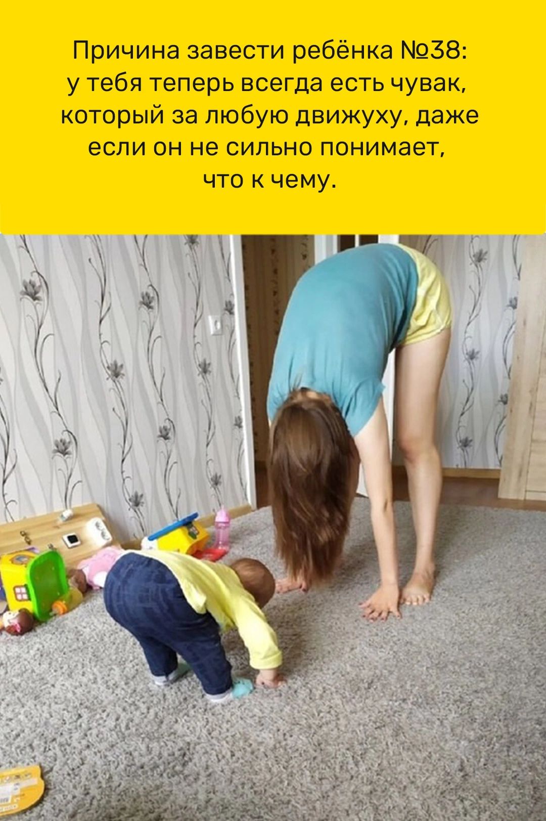 Причина завести ребёнка 38 у тебя теперь всегда есть чувак который за любую движуху даже если он не сильно понимает что к чему