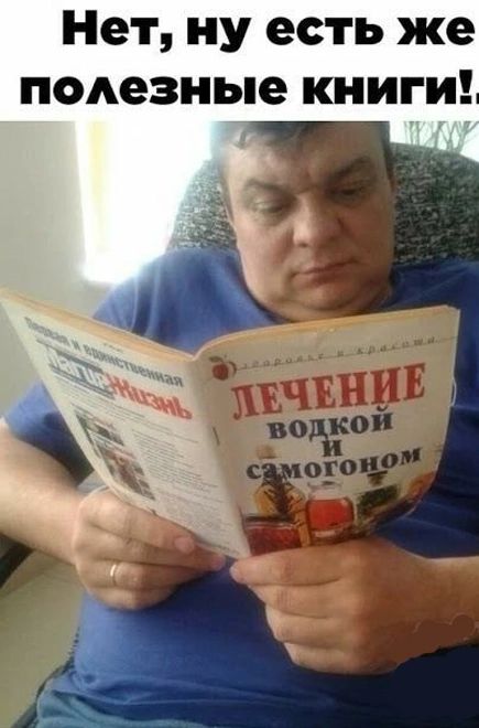 Нет ну есть же полезные книги