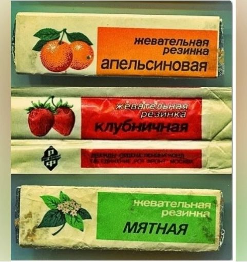 жевательная резинка