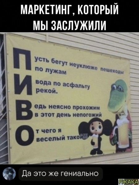 МАРКЕТИНГ КОТОРЫЙ МЫ ЗАВЛУЖИЛИ 0п Нг пол а Рікол едь неясно проход спот день испогожии і 4 Д 1 ЁЬИ икон і РЖАКА