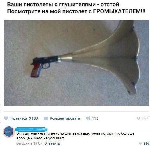 Биши пистолеты гпушитепями отстой посмотрит и мой пистолет ГРОМЫХАТЕЛЕМ нра иги а Кшивтирппть вовпще ничто не успыши ш