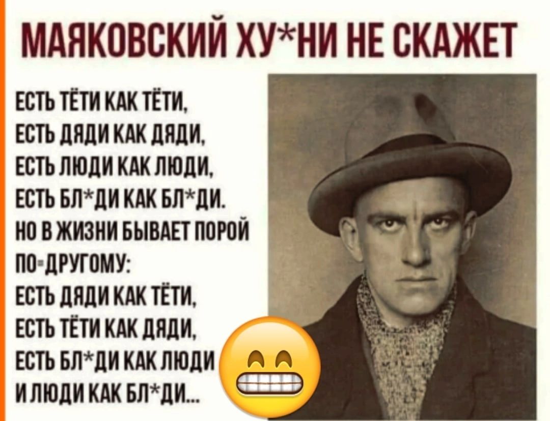 МАЯКОВСКИИ ХУНИ НЕ СКАЖЕТ ЕСТЬ ТЕТИ КАК ТБТИ ЕСТЬ ЦЕЛИ КАК ЯППИ ЕПТЬЛАШИ КАКЛАШИ ЕСТЬ БЛШИ КАК БПЛИ И ВЖЮИИ БЫВАЕТ ппюп ППЦРУТШАУ ЕБТЪ ЦИДИ КАК ТЁТИ ЕСТЬ ТЕТИ КАК ШШ ЕБТЪ БПЛИ КАК ЛЮДИ И ПШЛИ КАК БЛЧТИ