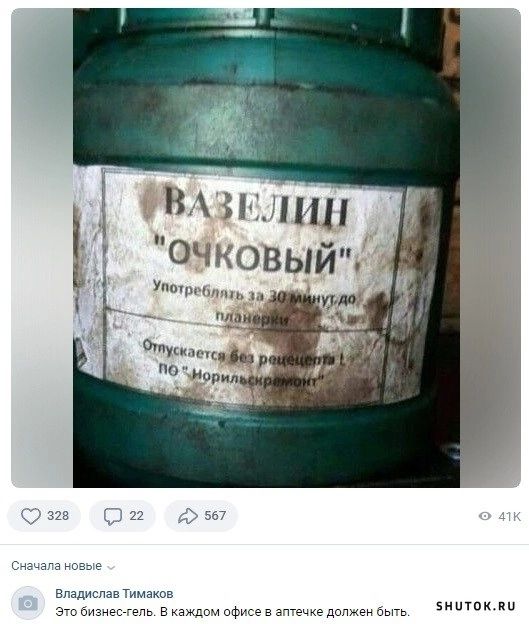 на очковый