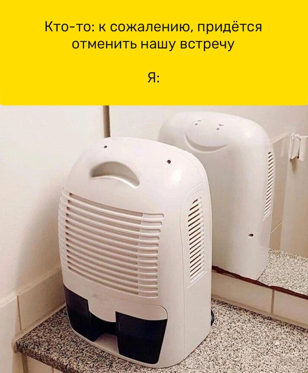 то к сожалениЮ придётся отменить нашу встречу Кто й Я