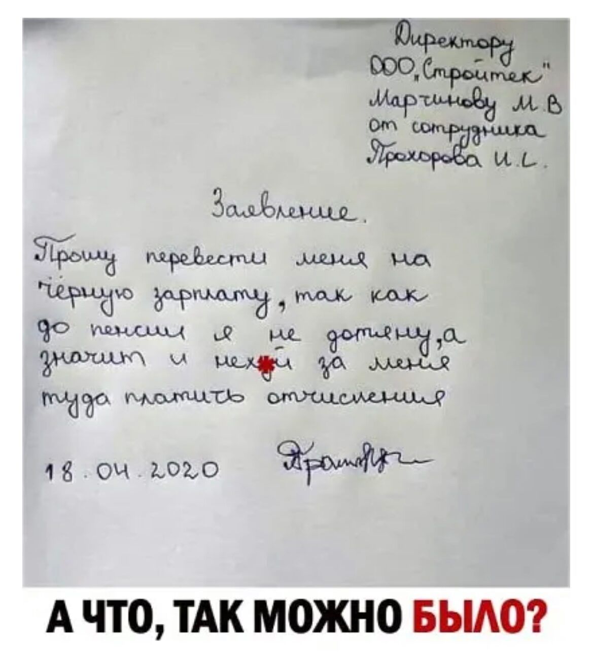 щими лиц на За щ ищшщ и м х А ИЯ 30 18 оч доъо А ЧТО ТАК МОЖНО БЫАО