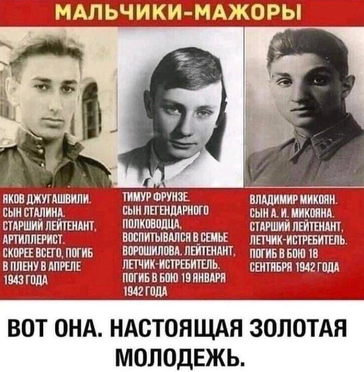 ШП ШШЫ 319035 ВОТ ОНА НАСТОЯЩАЯ ЗОЛОТАЯ МОЛОДЕЖЬ