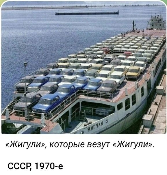 Жигули которые везут Жигули СССР 1970 е