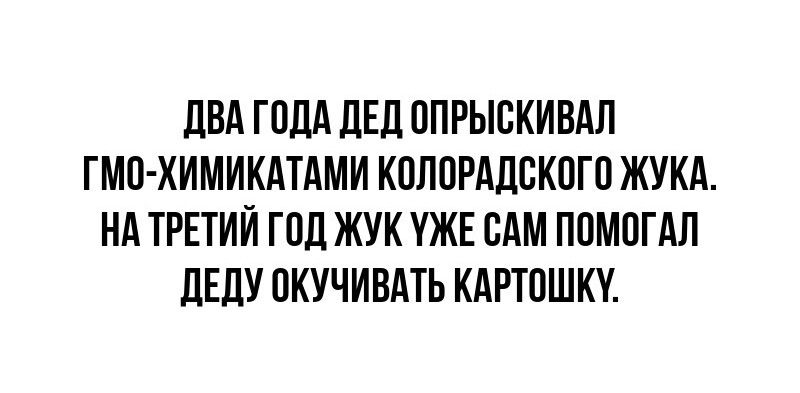 ДВА ГПЛА ЛЕД ОПРЫВКИВАЛ ГМП ХИМИКАТАМИ КПЛПРАЛБКПГП ЖУКА НА ТРЕТИЙ ГПД ЖУК УЖЕ САМ ППМПГАЛ ЦЕЦУ ПКУЧИВАТЬ КАРТПШКУ