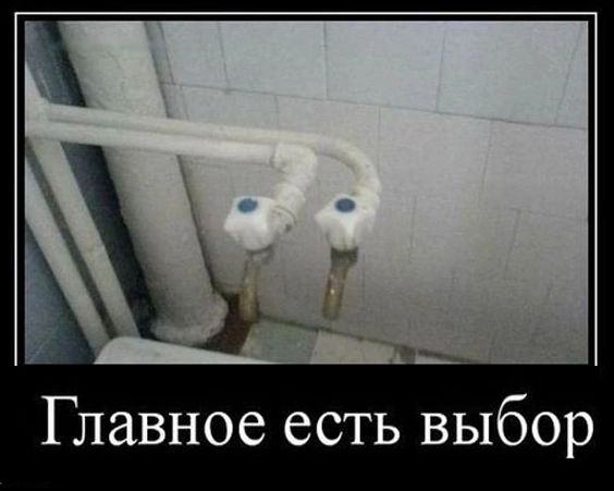 ы _ Главное есть выбор