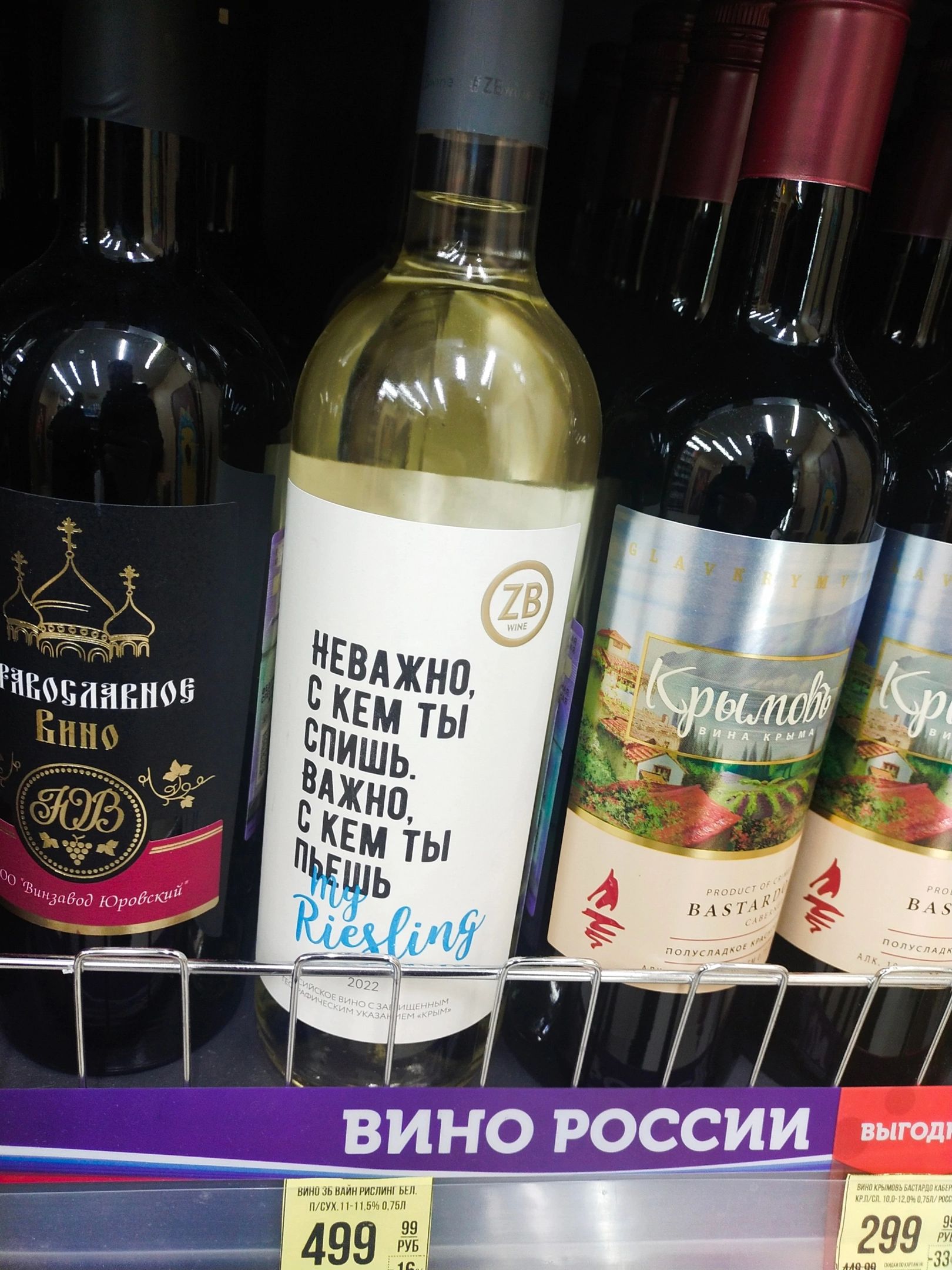 дино юссии