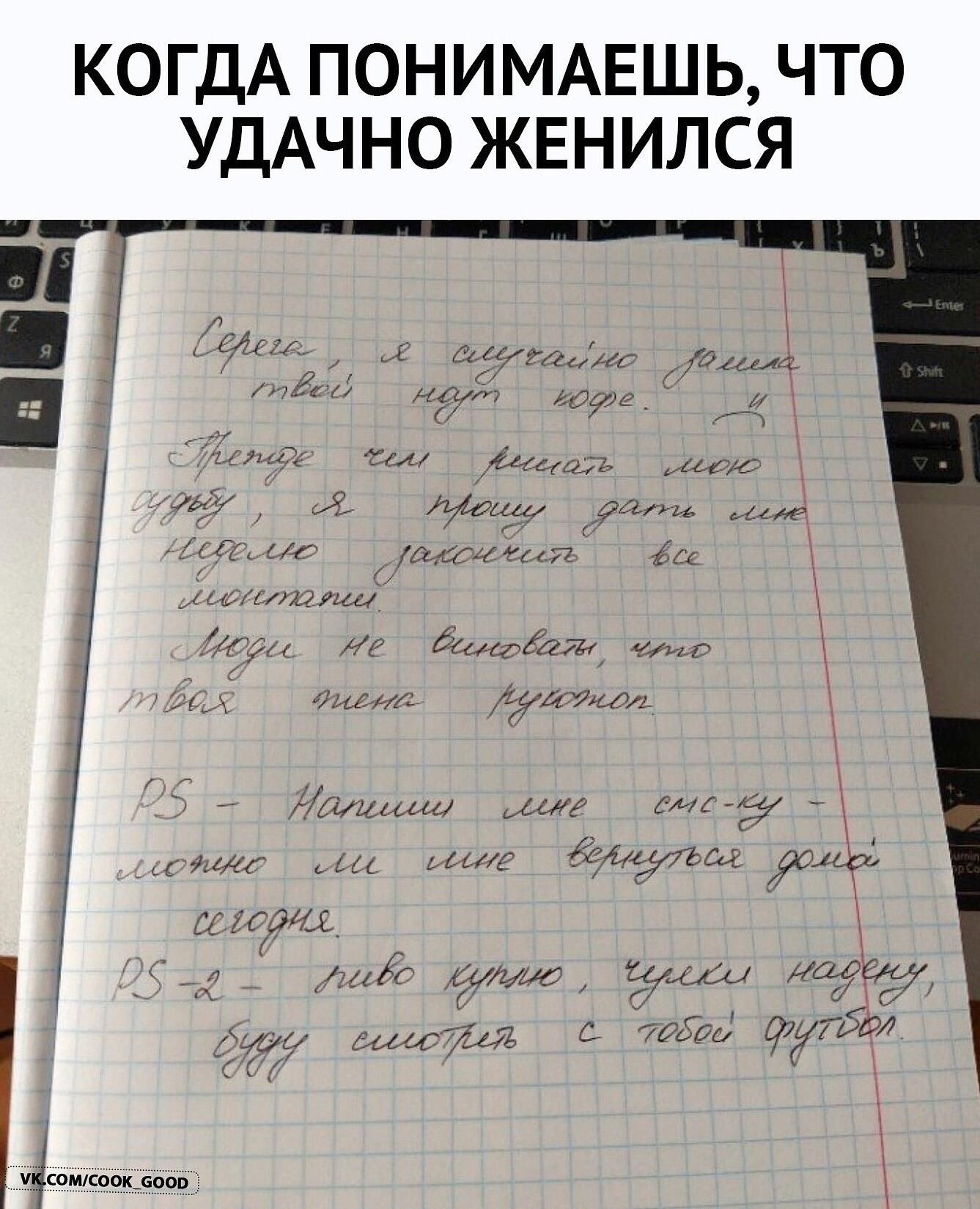 КОГДА ПОНИМАЕШЬ ЧТО УДАЧНО ЖЕНИЛСЯ ит ещ а6 и Ш га мым _ и дут _ м у Миа щ Цитам 0 аа214 Л ИМ тур 7141 5