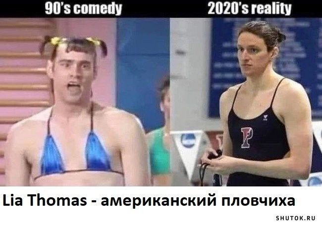 Ш пишеш 20203 гипп ггА Ца ТЬотаэ американский пловчиха