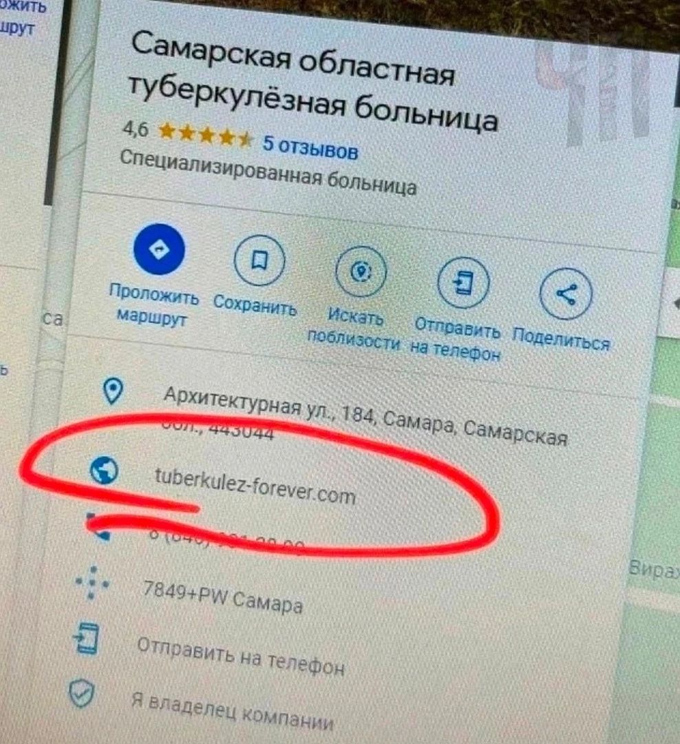 И _ Самарская областная туберкулёзная 4 00 50 Специапцзиповацнаи больница на гл марши больница