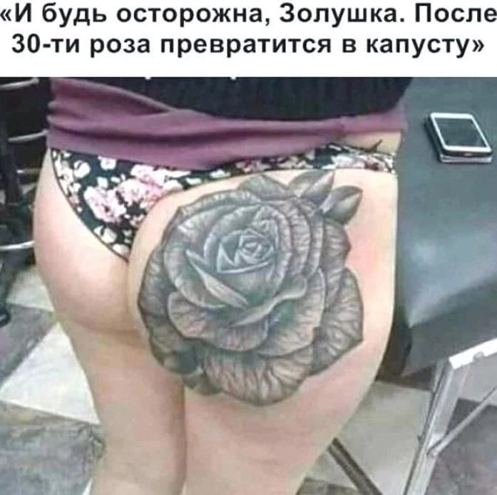 И будь осторожна Золушка Посп 30 ти роза превратится в капусту