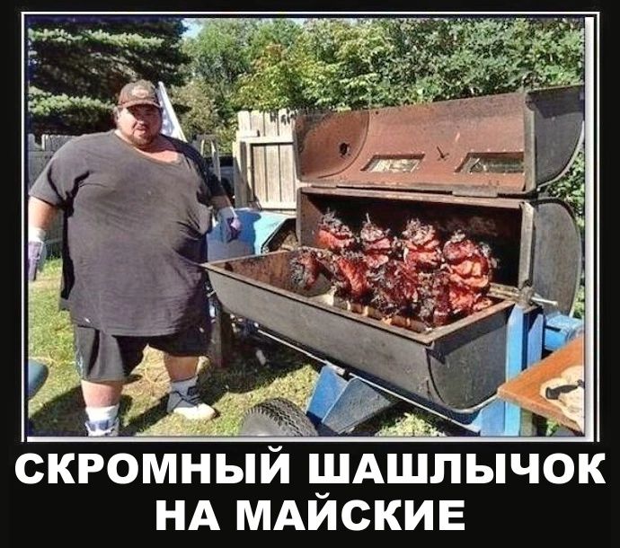 СКРОМНЫЙ ЕЦАШЛЫЧО НА МАИСКИЕ