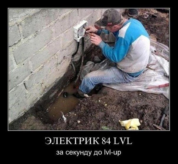 ЭЛ ЕКТРИ К 84 Т_УЬ за секунду до М пр