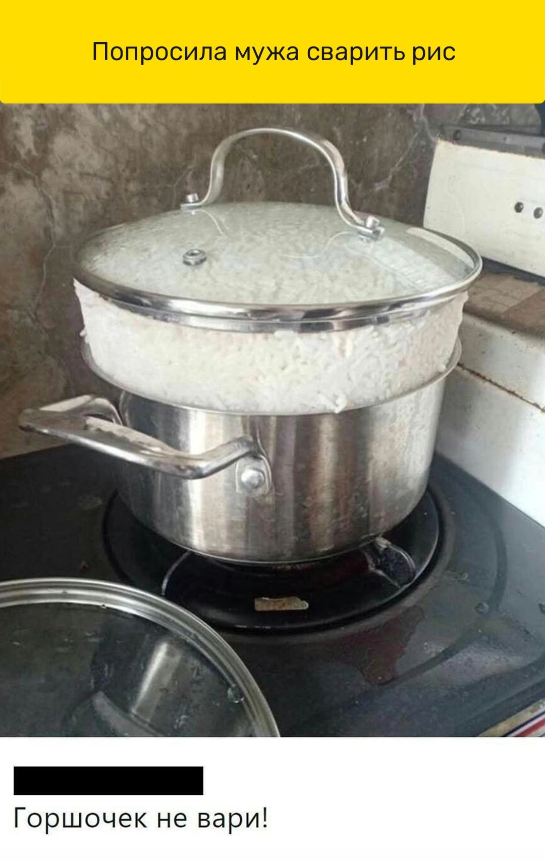 Горшочек не вари