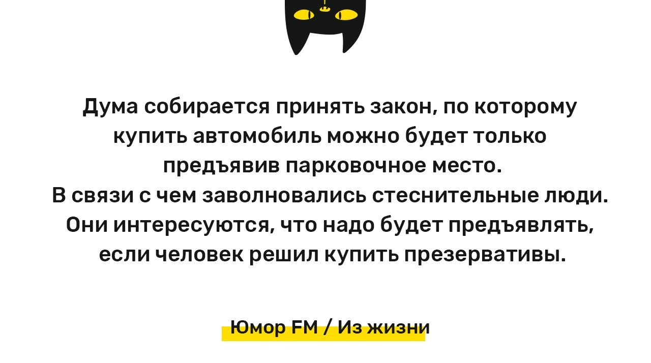 дума спбираегся принять закон по иптпрому купить автомобиль можно Будет Таньки предъявив парковочное нести в связи чеи завалинвапись песнигепьиын люди Они иигересуюгся что надо буди предъявлять если человек решил купить презервативы