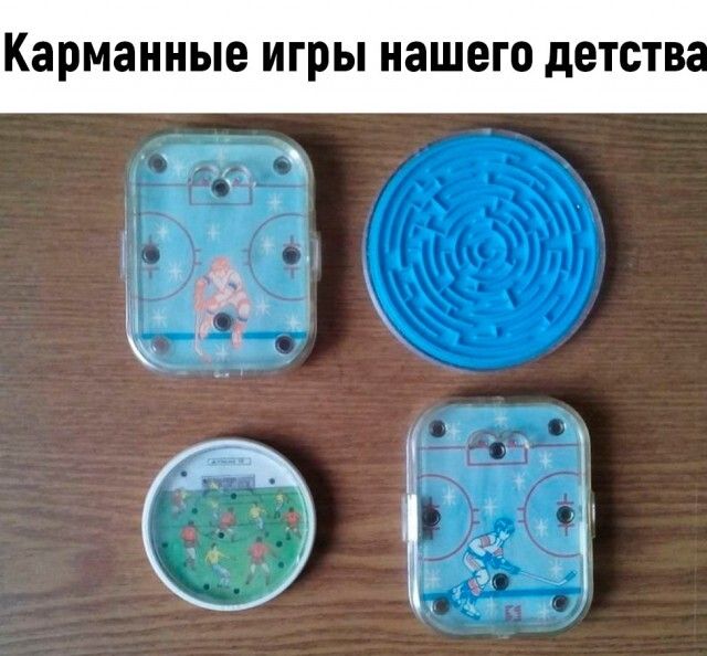 Карманные игры нашего дЕТСТ кг 3