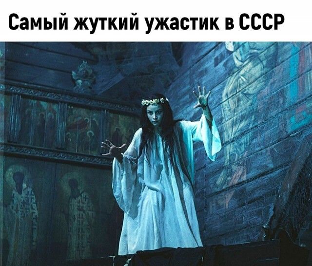 Самый жуткий ужастик в СССР