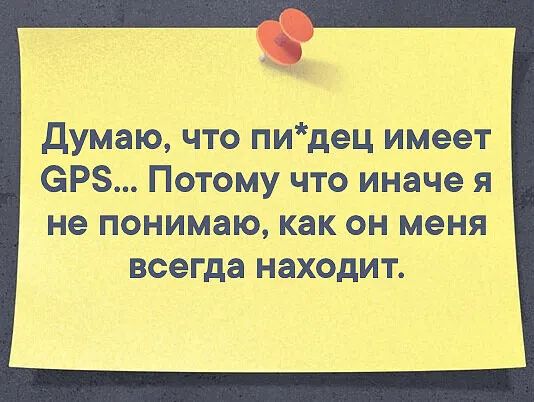 думаю что пидец имеет ЭРЗ Потому что иначе я не ПОНИМЗЮ как он меня всегда НЗХОДИТ