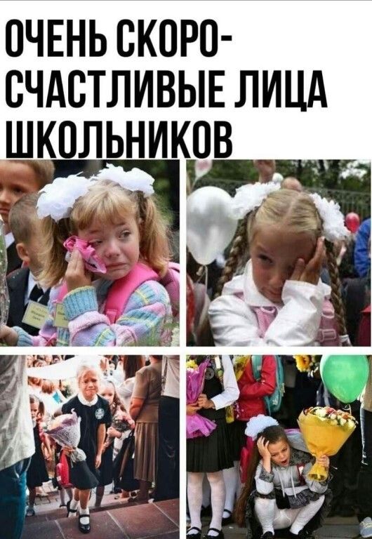 ОЧЕНЬ СКОРП ВЧАСТЛИВЫЕ ЛИЦА ШКОЛЬНИКОВ