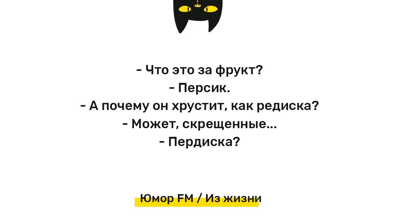 ч это за Фрукт Персик А почему он хрустит как редиска может скрещенные Пердискаі Ш
