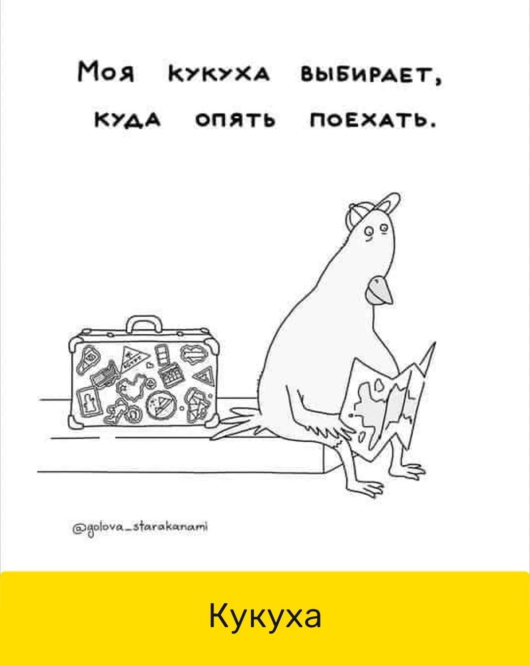 Моя нюх вывимвт КУДА ОПЯТЬ ПОЕХАТЬ Б Ьчц_М1 Ьцмп